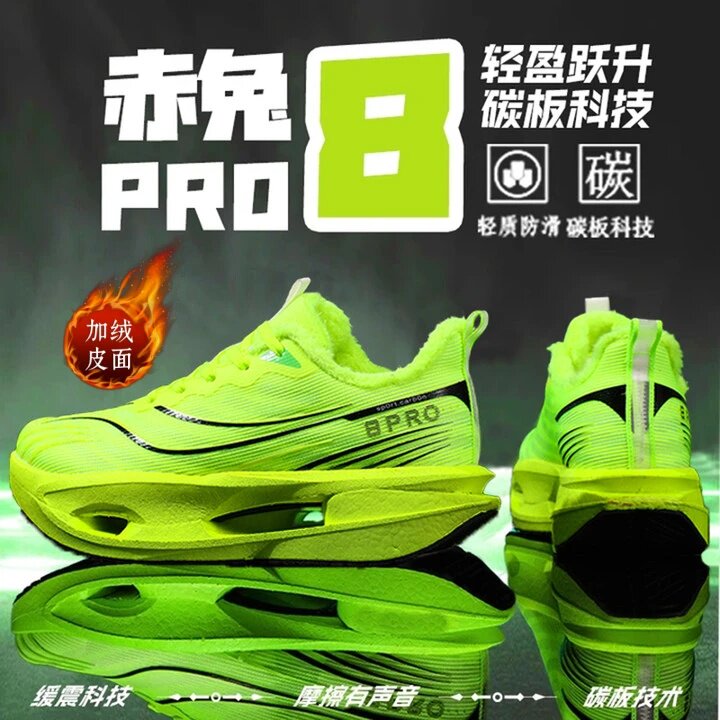 赤兔8PRO碳板跑步鞋男童学生体考竞速运动鞋中大童冬加绒儿童跑鞋