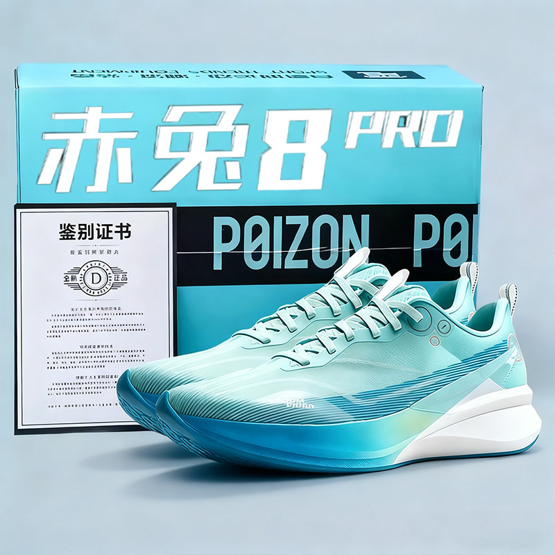 正品赤兔8Pro碳板跑鞋秋冬款青少年运动跑步鞋减震儿童运动鞋男童