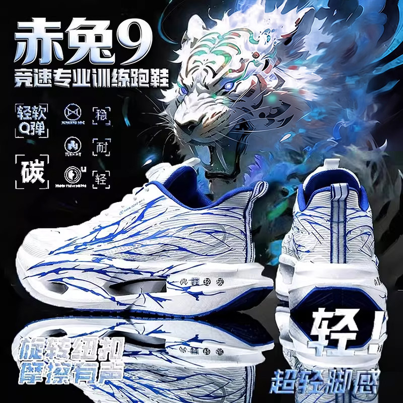赤兔9Pro跑步鞋男童专业运动超轻减震初中学生中考体育专用秋冬季