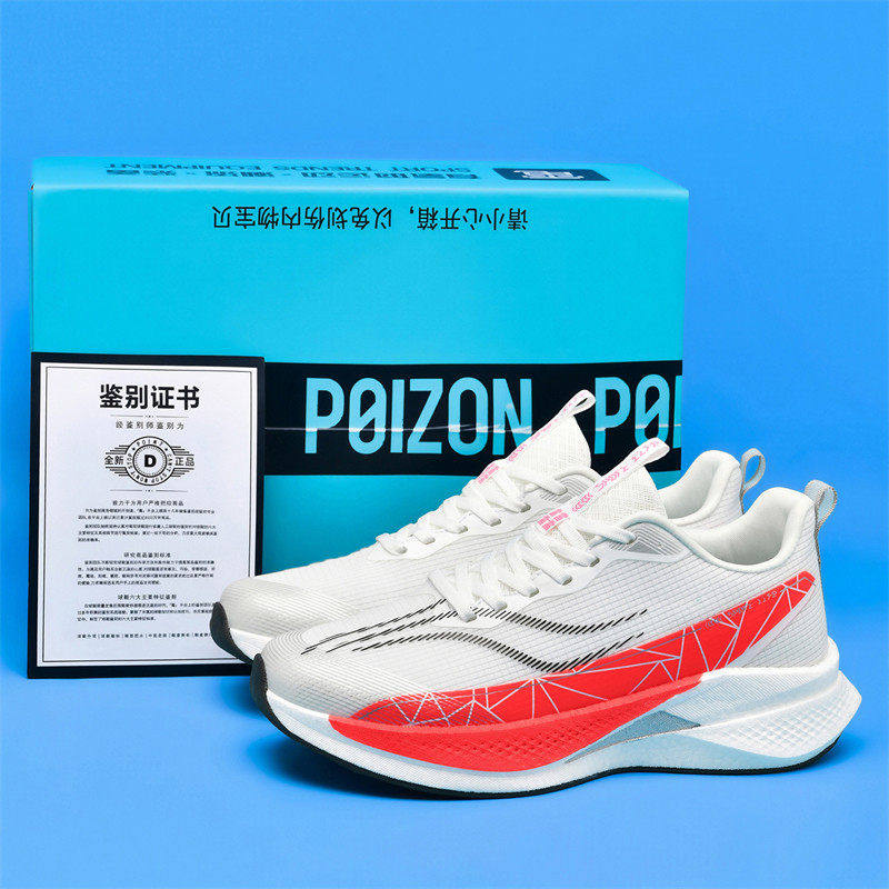 赤兔9pro跑步鞋男款新款春季儿童竞速专业运动青少年碳板男童跑鞋