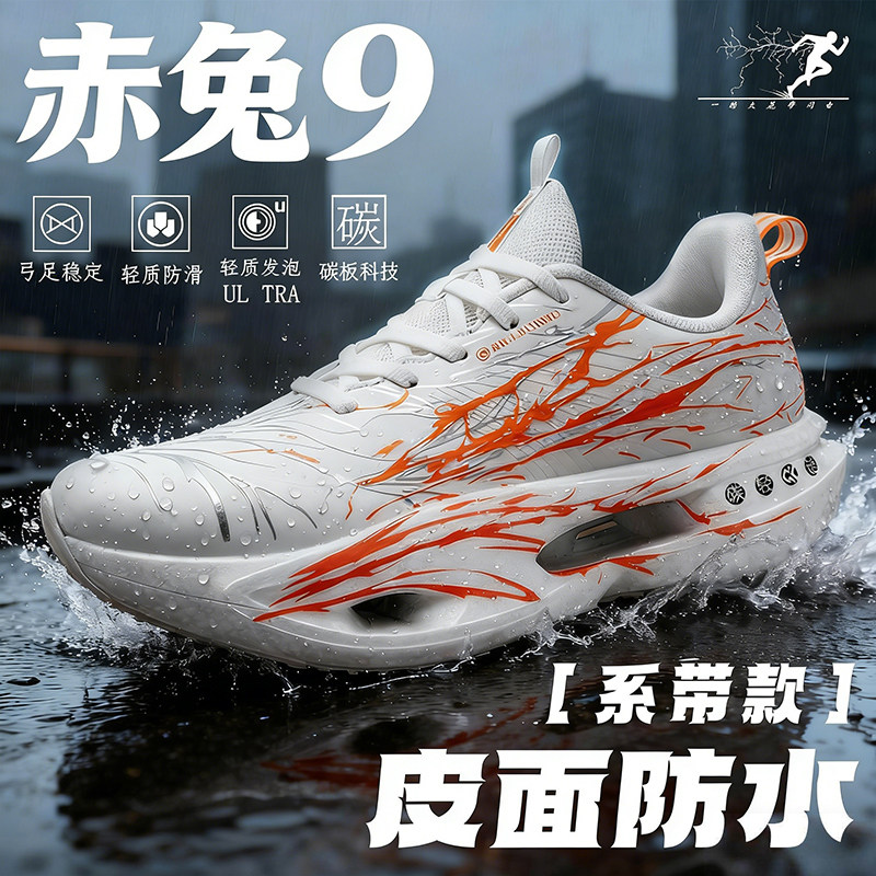 赤兔9pro儿童冬季跑鞋新款皮面男童学生运动鞋减震防滑碳板跑步鞋