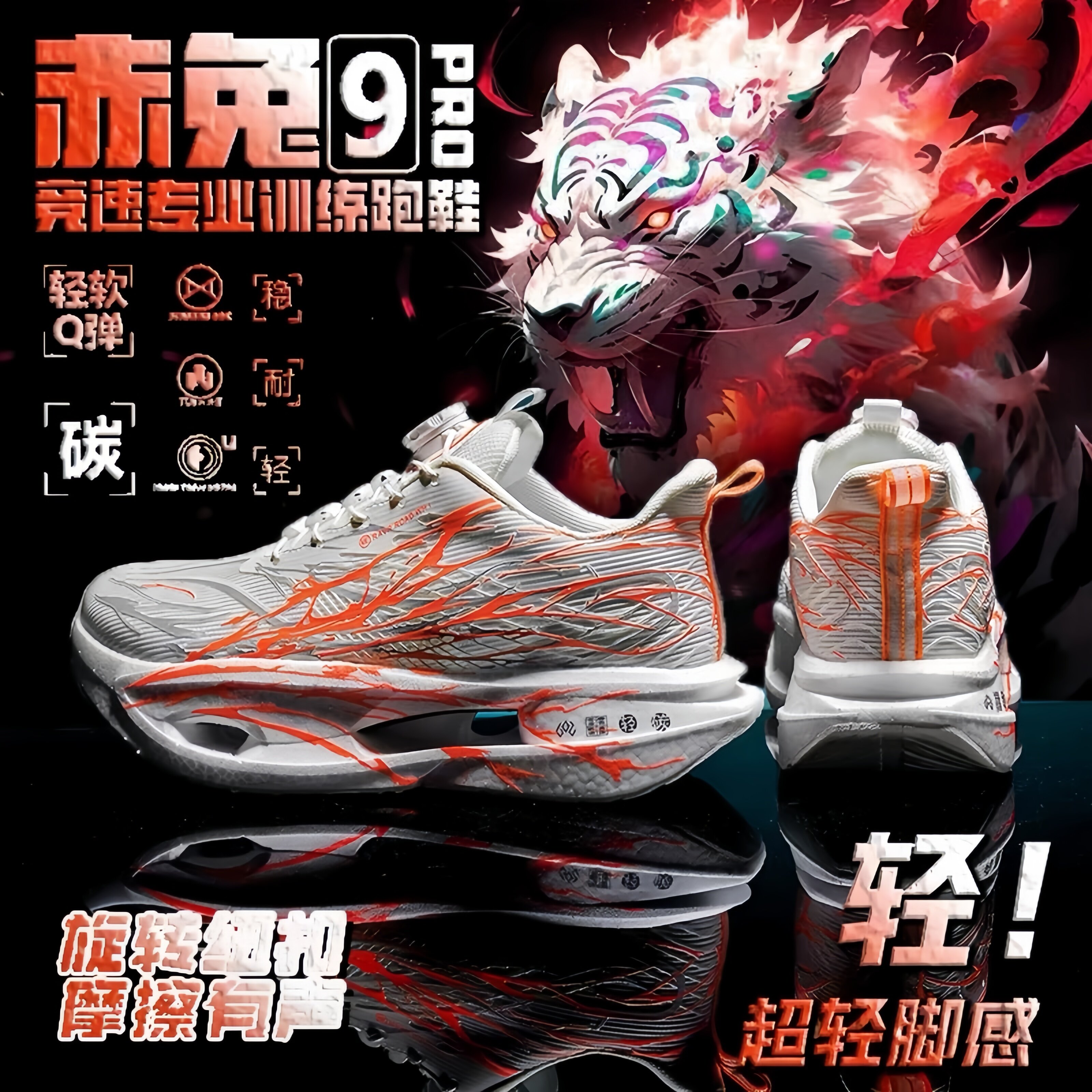 赤兔9pro跑步鞋男童2026专业运动超轻减震初中青少年学生中考跑鞋