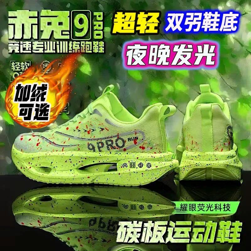 赤兔9Pro儿童皮面加绒跑鞋2026新款冬季防水二棉鞋碳板运动鞋男童,童鞋/婴儿鞋/亲子鞋,运动鞋,淘宝优惠券,粉丝福利购,淘宝优惠卷