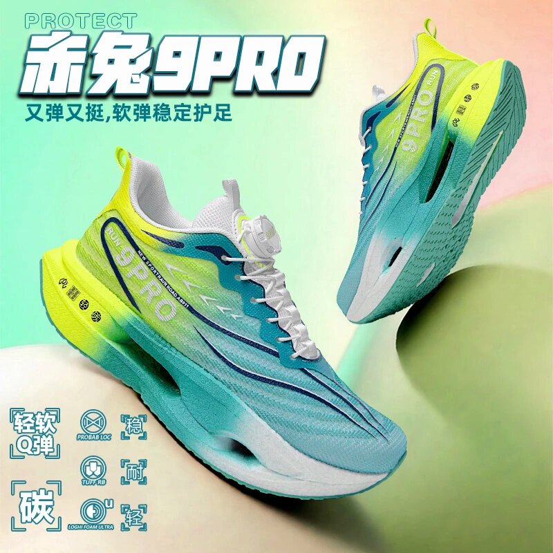 赤兔9pro儿童跑步鞋超轻减震女学生体考碳板鞋子专业男童运动跑鞋