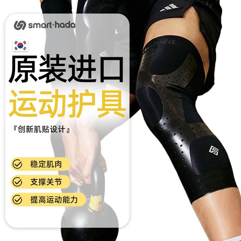 Smarthada运动护膝专业肌内效贴健身跑步网球护腿髌骨防护护具,运动/瑜伽/健身/球迷用品,运动护膝/髌骨带,淘宝优惠券,粉丝福利购,淘宝优惠卷
