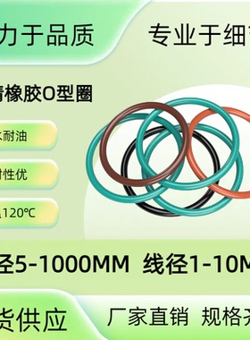 丁腈黑色橡胶O型圈线径2.73内径1-1000MM防水耐油耐磨大尺寸O型圈