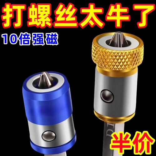 十倍超强磁性套装防滑磁