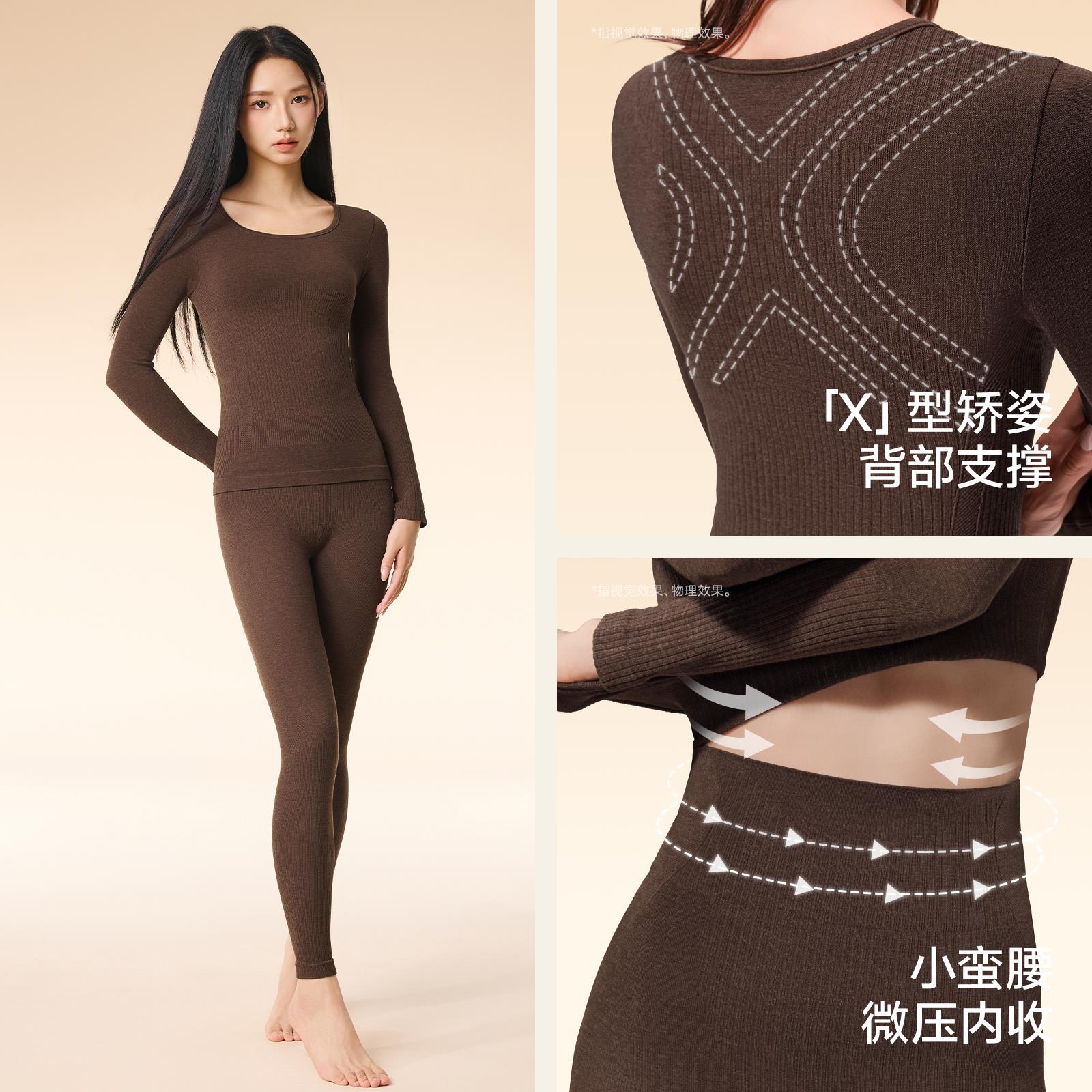 草本初色保暖内衣女士秋衣秋裤套装2025新款秋冬季打底衫塑型显瘦