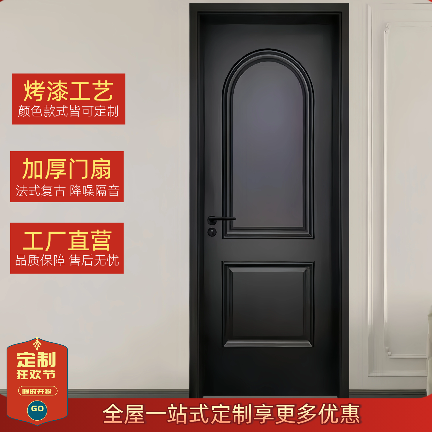 法式复古拱形门黑色烤漆工艺卧室门加厚门扇降噪隔音定制门