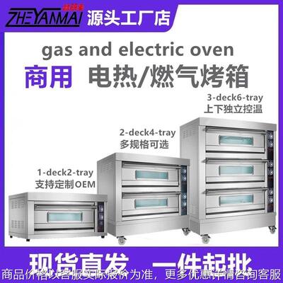 double layer gas and electric oven Cake oven PIZZA OVEN
