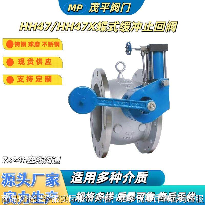 DN300铸钢HH47X-16C重锤蝶式缓冲止回阀WCB源头工厂价格实惠