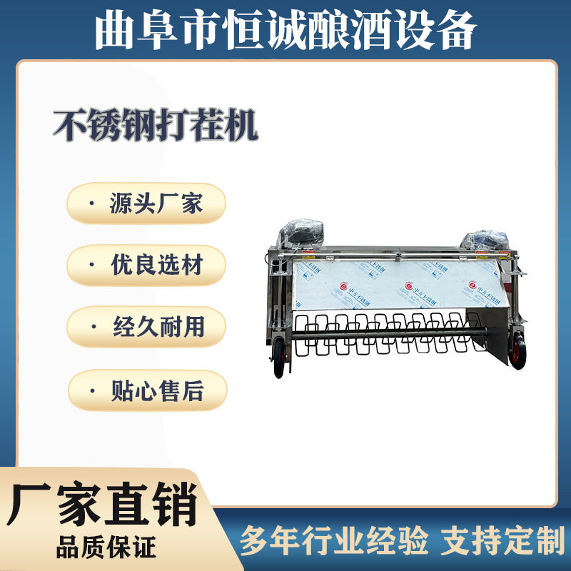 曲阜恒诚厂家直供酒厂新宠自走式打茬机 高效拌料降本增效