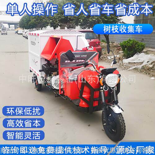 树枝粉碎收集车树枝枝桠碎枝回收车小区物业果园枝干收集车