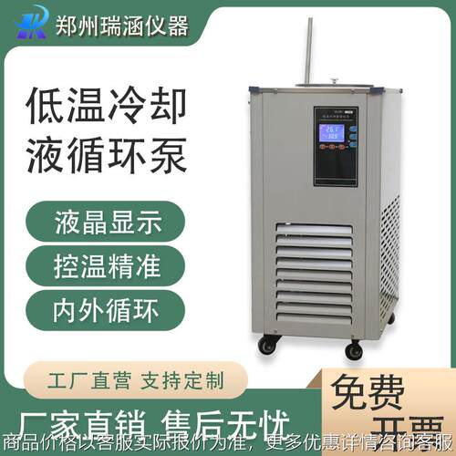 厂家包邮DLSB系列低温循环冷水机冷阱低温恒温泵低温冷却液循环泵