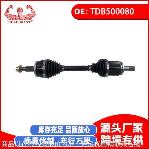 厂家直销适用于路虎揽胜运动版(320)半轴前右500080