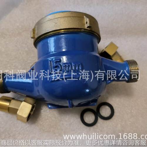 上海水表全铜水表LXS水表上海水表DN15-DN40