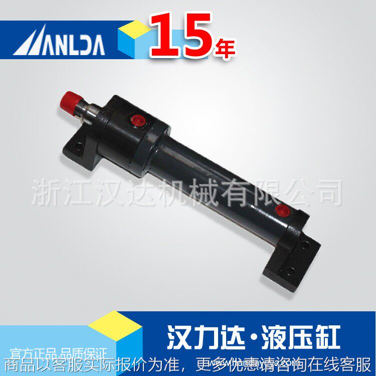汉力达厂家直供 -1系列液压油缸 脚座型冶金油缸 油压缸