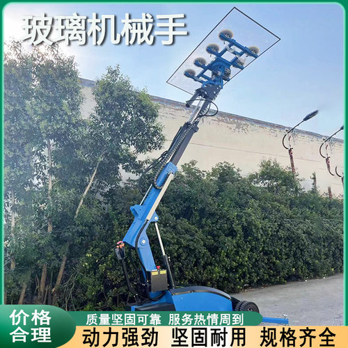玻璃安装机械手电动搬运玻璃吸盘幕墙玻璃安装吸盘搬运车
