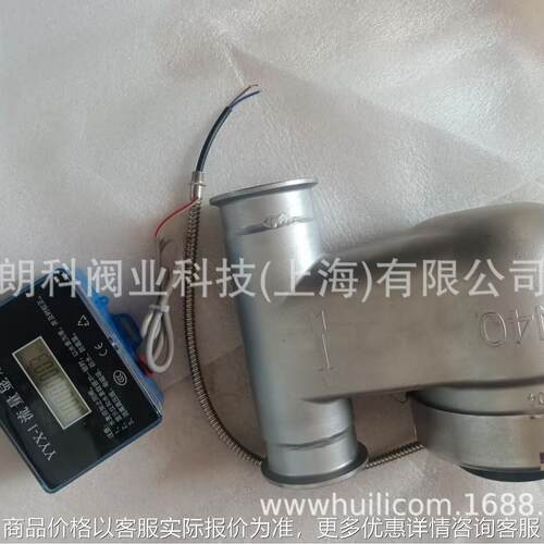不锈钢远传水表不锈钢卫生级立式丝扣远传水表带二次显示