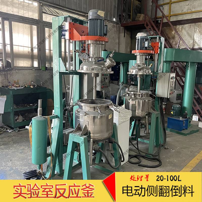 赣州UV树脂反应釜 实验室化工搅拌机 PU 亚克力胶水分散机电加热