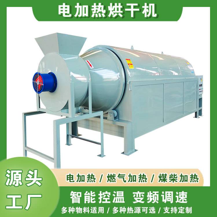 橡胶颗粒PV电磁加热烘干机 炒锅 沙子矿粉污泥多功能滚筒烘干设备
