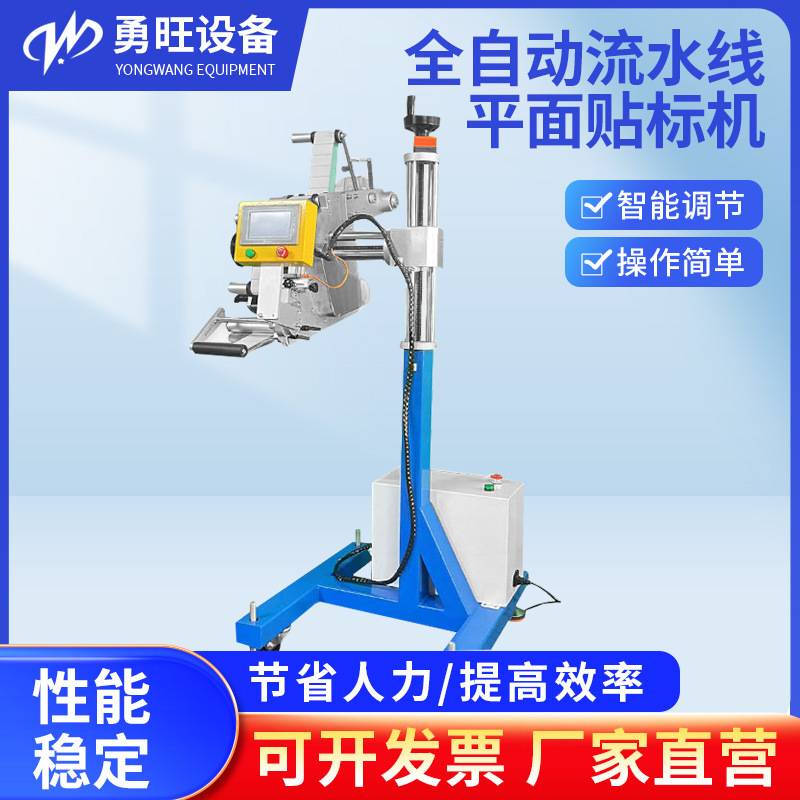 全自动贴标头平面纸盒袋子玻璃瓶塑料瓶流水线贴标机高精度贴标