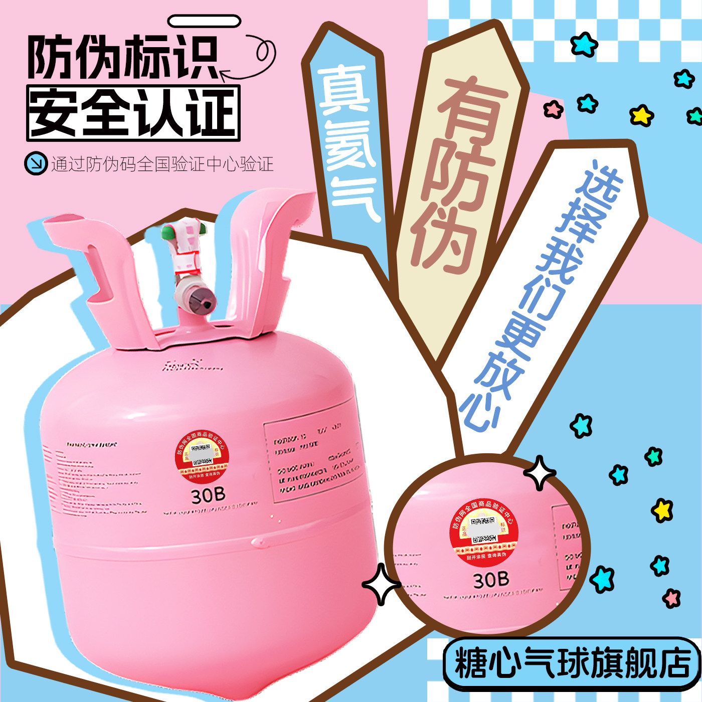 氦气罐小瓶家用婴儿专用绑腿飘空铝膜小月龄宝宝打充氨气球筒桶机