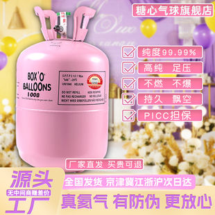 婴儿家用氦气罐气球飘空打气筒大小瓶氮气生日装饰结婚布置充气机