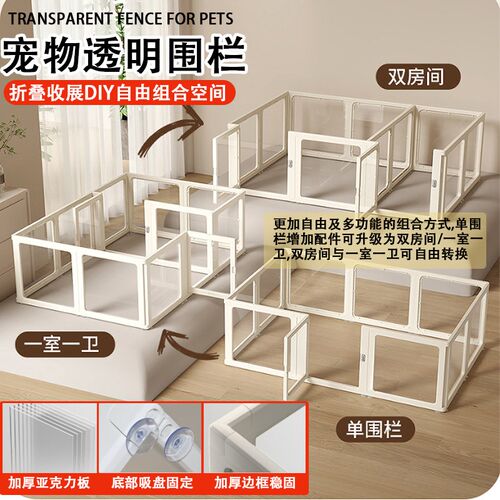 宠物围栏狗围栏狗笼全透明亚克力小型犬室内家用狗屋阳台安全栅栏