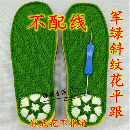 1双装手工上好鞋垫鞋底斜纹双线织防滑男女毛线不配线