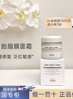 大头法国原液之谜BR胎脂膜婴儿肌修复皮肤屏障敏感保湿滋润面霜