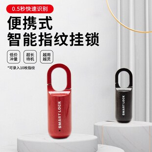 背包指纹锁智能挂锁书包专用锁密码锁行李箱书锁家用指纹锁小锁