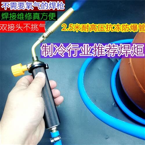 高温无氧焊枪液化气喷火头 空调冰箱制冷焊铜焊铝焊铁白钢万能焊
