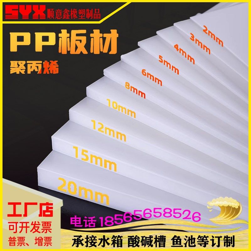 pp板材聚丙烯塑料硬板防水垫隔板菜板白色米黄色雕刻折弯焊接加工,五金/工具,塑料板,淘宝优惠券,粉丝福利购,淘宝优惠卷