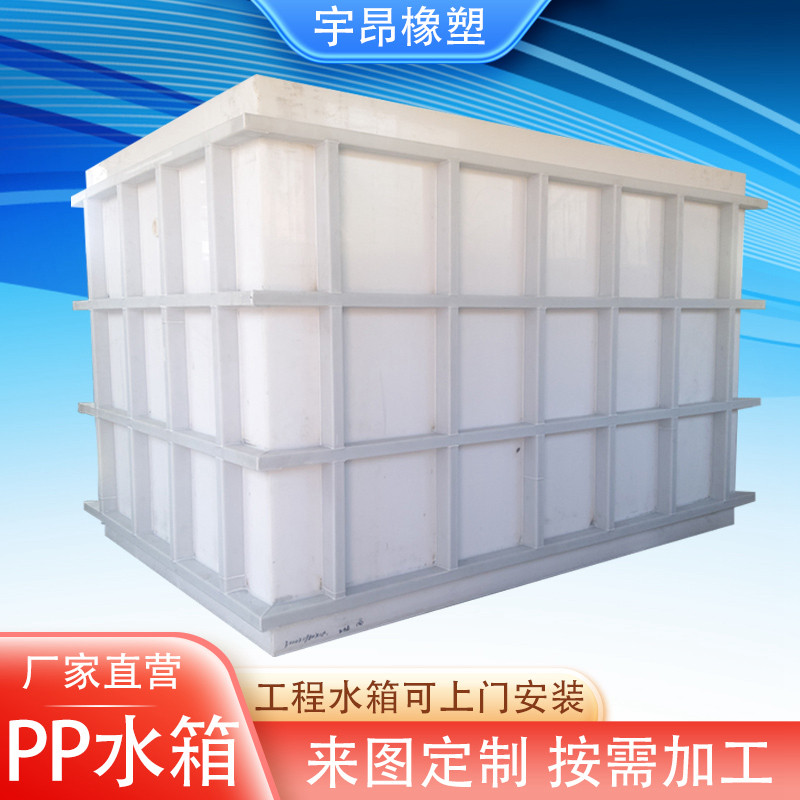 pp水箱定制酸洗槽焊接电镀水槽pvc酸碱养殖级pvdf塑料加工板定做,五金/工具,塑料板,淘宝优惠券,粉丝福利购,淘宝优惠卷