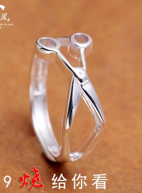小众设计99纯银戒指女男发型师剪刀食指网红简约日韩个性潮人学生