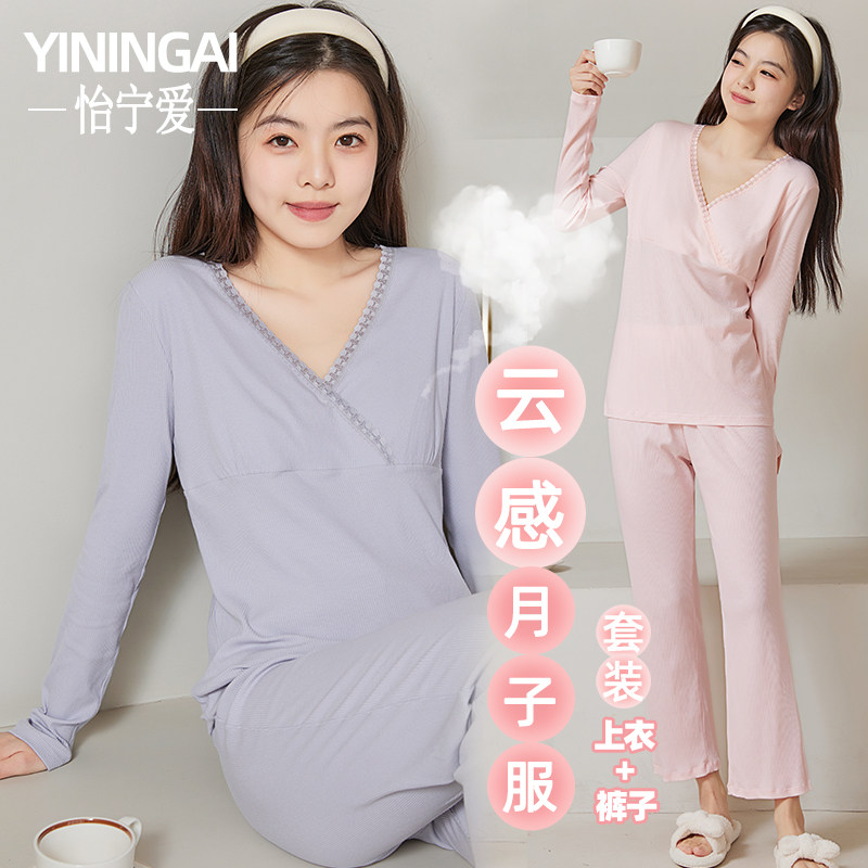 月子服产后孕妇哺乳衣睡衣可外穿棉带胸垫春秋薄款家居服夏季,孕妇装/孕产妇用品/营养,家居服套装,淘宝优惠券,粉丝福利购,淘宝优惠卷