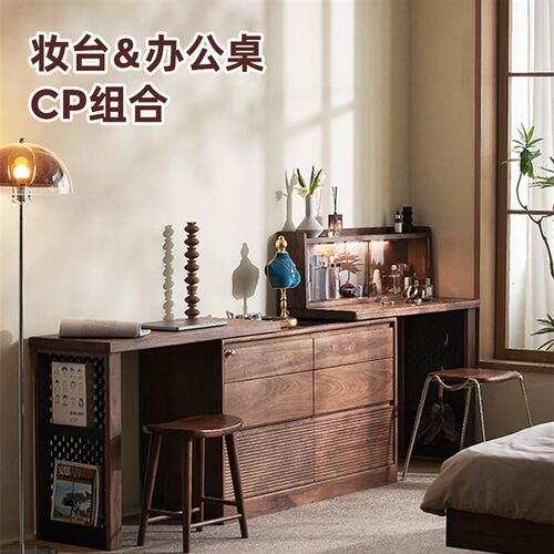 北美黑胡桃木梳妆台斗柜一体卧室现代简约轻奢实木化妆桌收纳书架