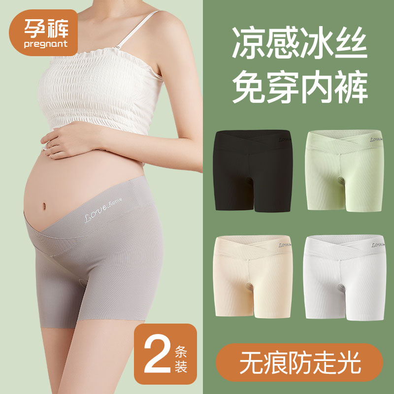 孕妇打底安全内裤子夏季薄款冰丝低腰无痕防走光女夏外穿春秋夏装图片