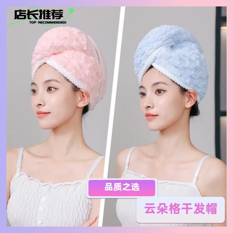【下单立减50】云朵格高品质双层干发帽女可爱浴帽柔软加厚吸水图片