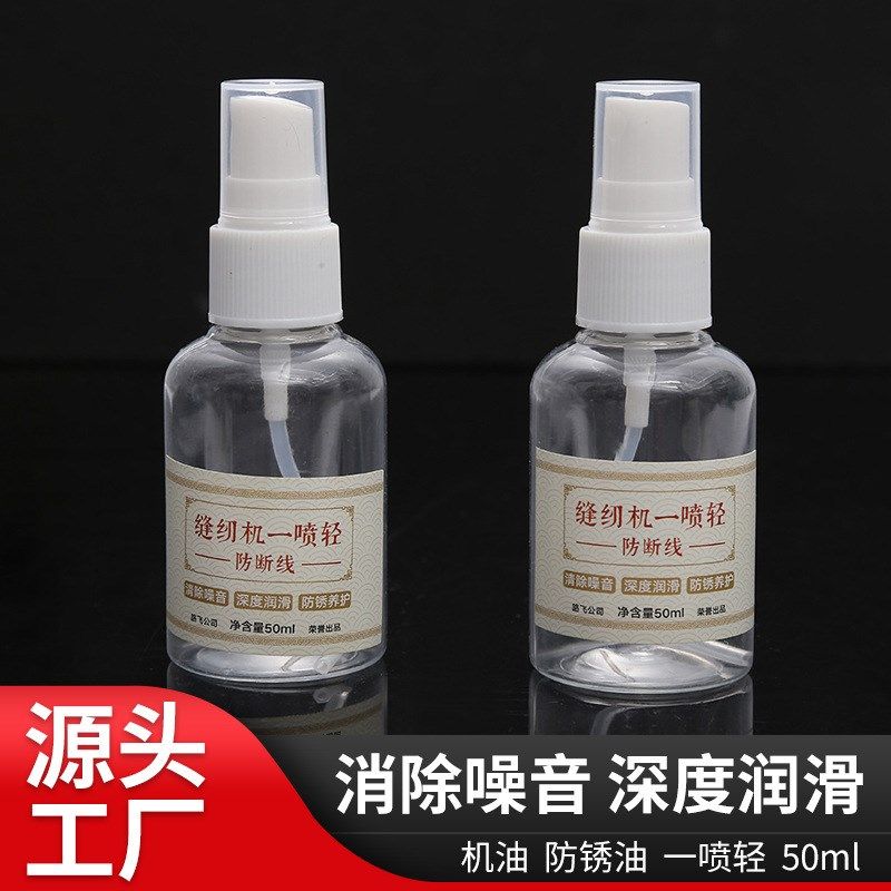 工业缝纫机防锈一喷轻防噪音防断线润滑液缝纫设备通用一喷轻,纺织面料/辅料/配套,服装加工设备,淘宝优惠券,粉丝福利购,淘宝优惠卷