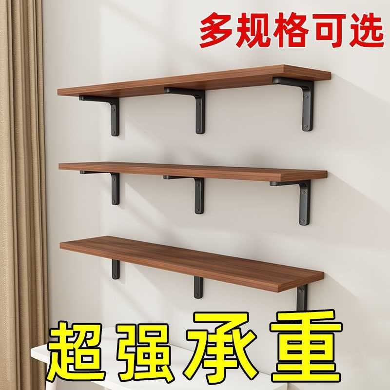 墙上置物架墙上支架墙壁书架挂墙墙面壁挂式展示架一字板隔板架子,收纳整理,暖气片置物架,淘宝优惠券,粉丝福利购,淘宝优惠卷