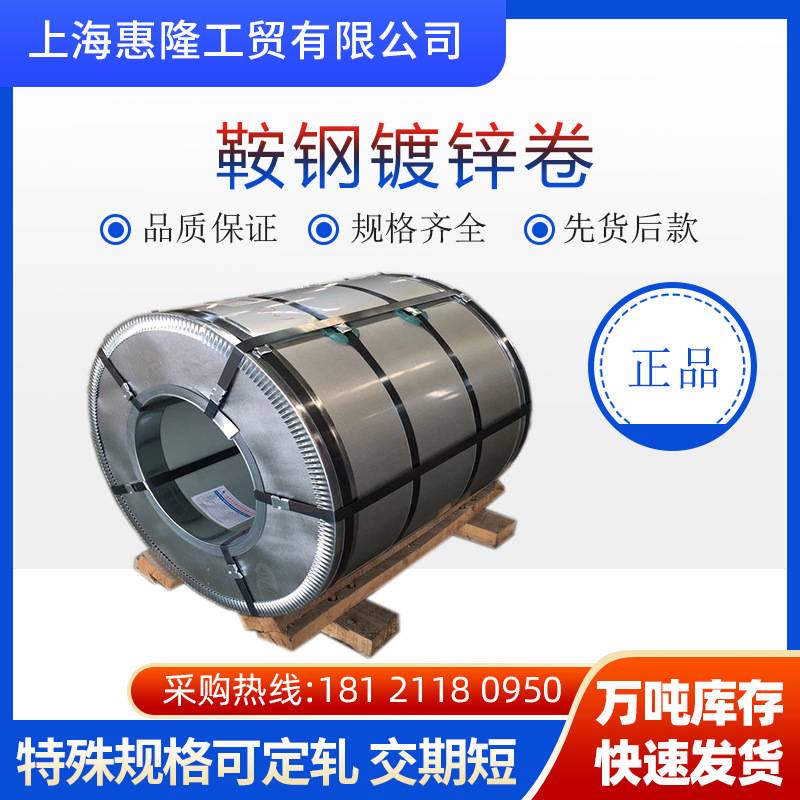 武钢镀锌卷120g275克高锌层环保镀锌耐指纹镀锌板热镀锌卷DC51D