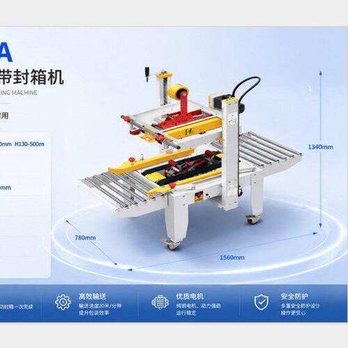 FH-FX-5050A上下驱动手动折盖封箱机  多规格 可依需求制作包装线