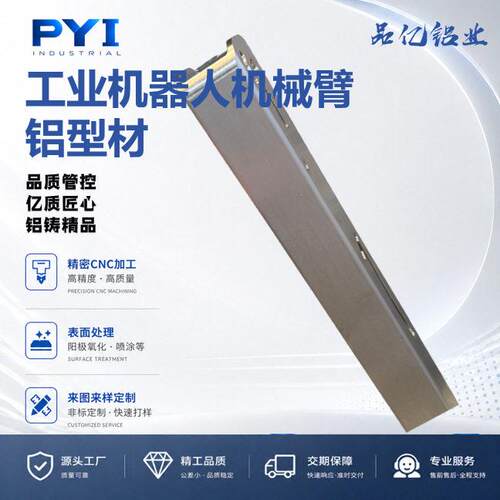 厂家桁架机械手铝型材 自动化设备机器人横梁 铝合金结构件加工