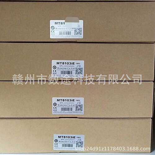 MT8103iE/MT8102iQ/MT8102iP威纶通Weinview人机界面全新现货议价