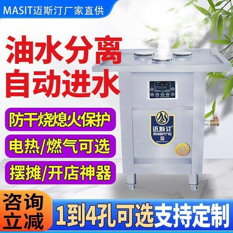 油水分离蒸包炉商用电热燃气蒸肠粉小笼包馒头出摊燃气蒸包子机图片
