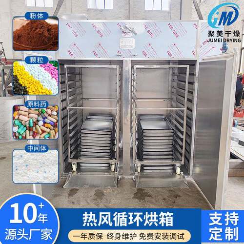 GMP洁净烘干 塑料树脂热风循环烘箱四门八车箱式干燥机