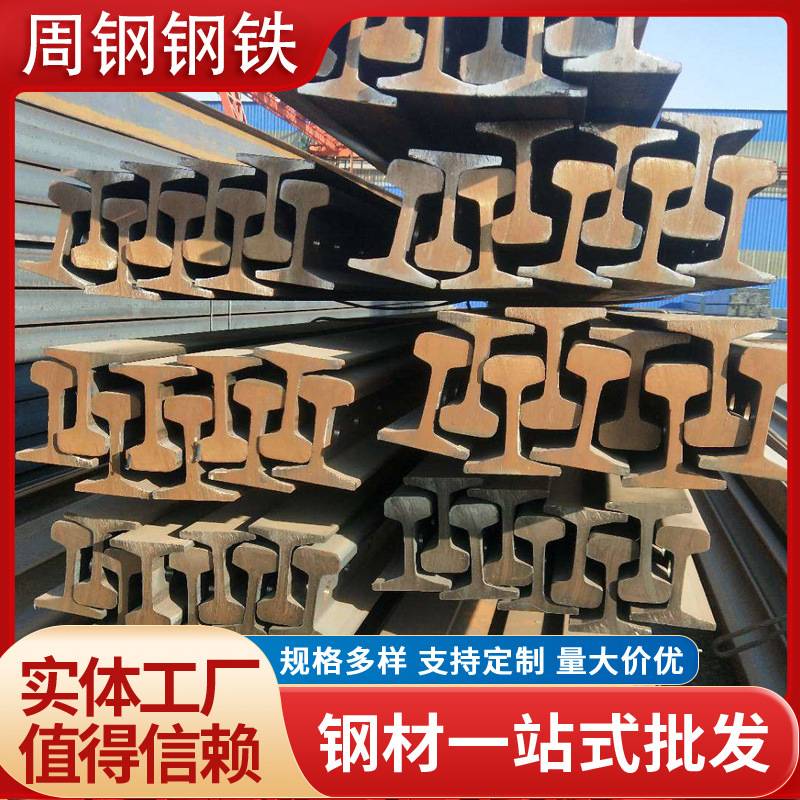 钢轨50MN 现货 轻轨起重机用钢轨 国标轨道钢火车用轨道钢