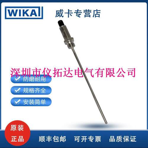wika微型热电阻温度计TR33-Z-TT型紧凑型设计抗振性和快速响应